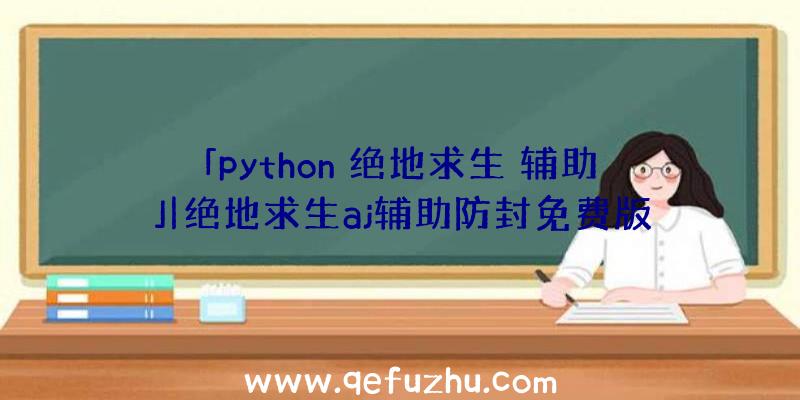 「python